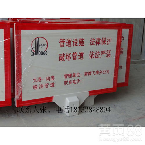 【標(biāo)志牌用文字與圖案?jìng)鬟f警告禁令指示信息(交通標(biāo)志牌)】- 